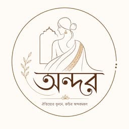 অন্দর